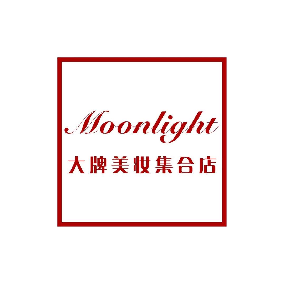 Moonlight大牌美妆集合店