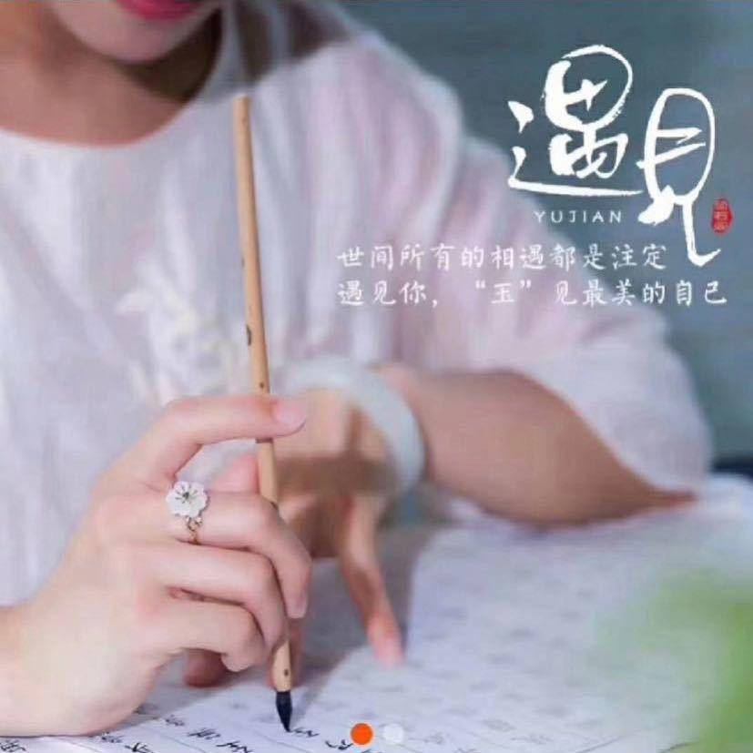 玉见 和田玉 高帆