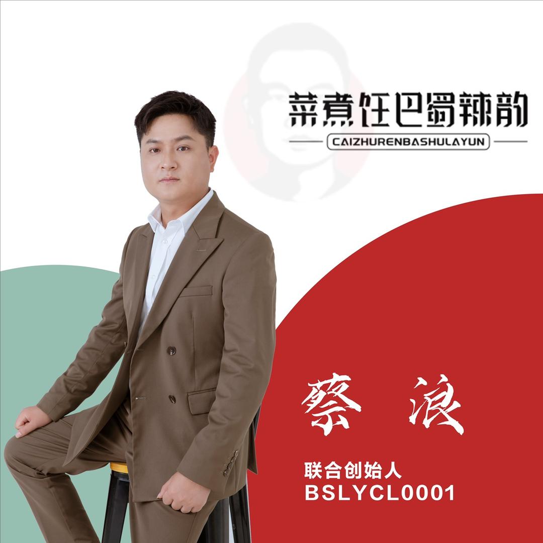 巴蜀辣韵利丰食品官方账号