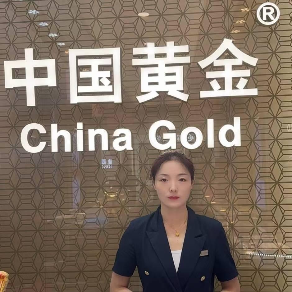 晴晴@中国黄金狮山龙湖店