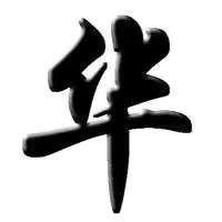 尚品宅配&烁业装饰整装《华强》