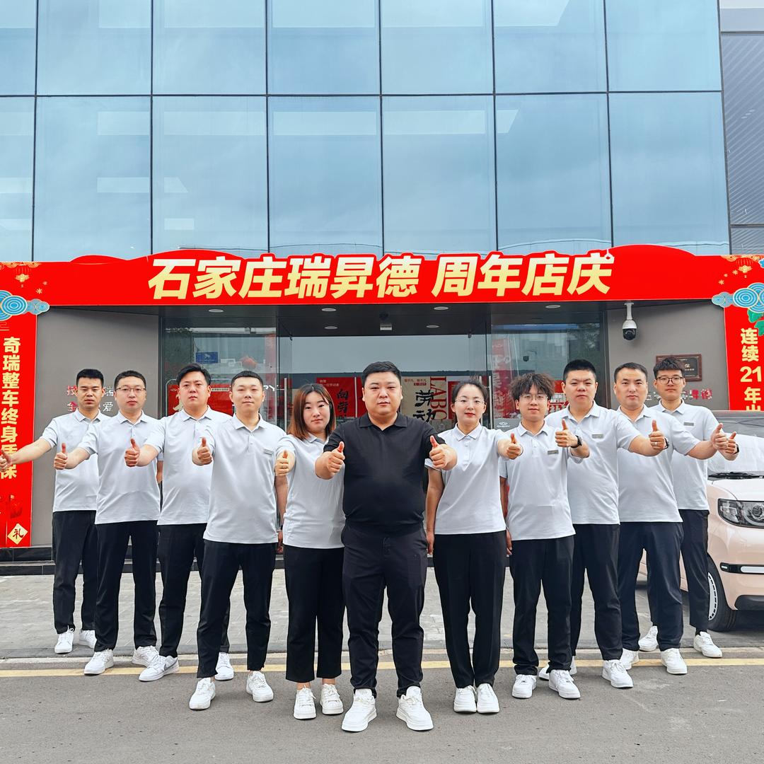 瑞昇德奇瑞说车