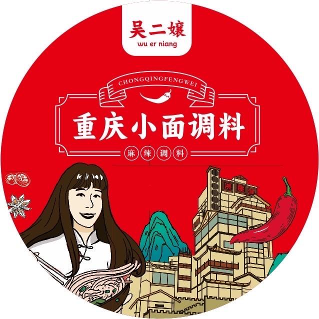 重庆吴二孃小面调料