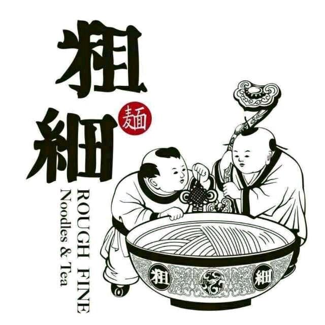 大周的粗细面馆