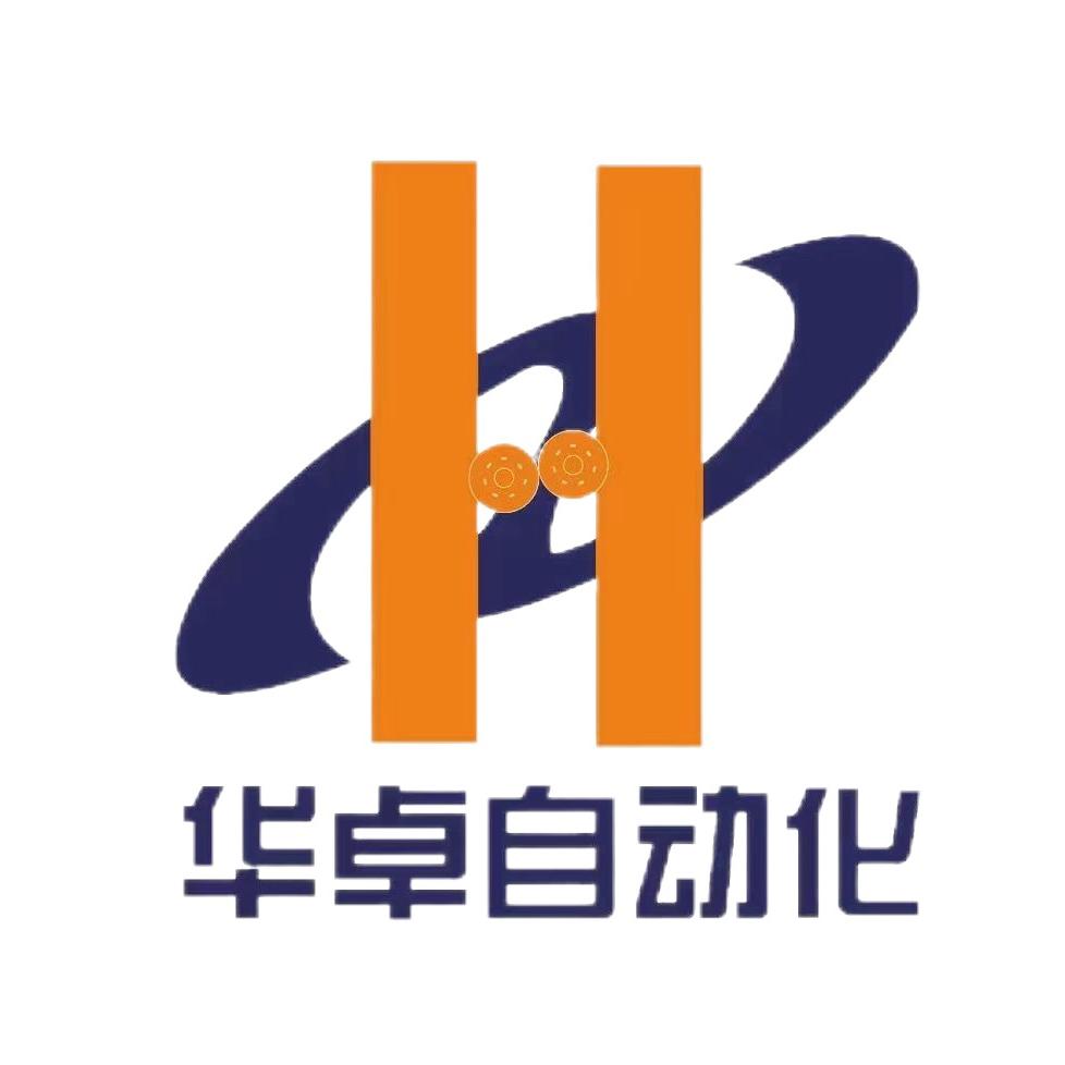 湖州华卓自动化设备有限公司