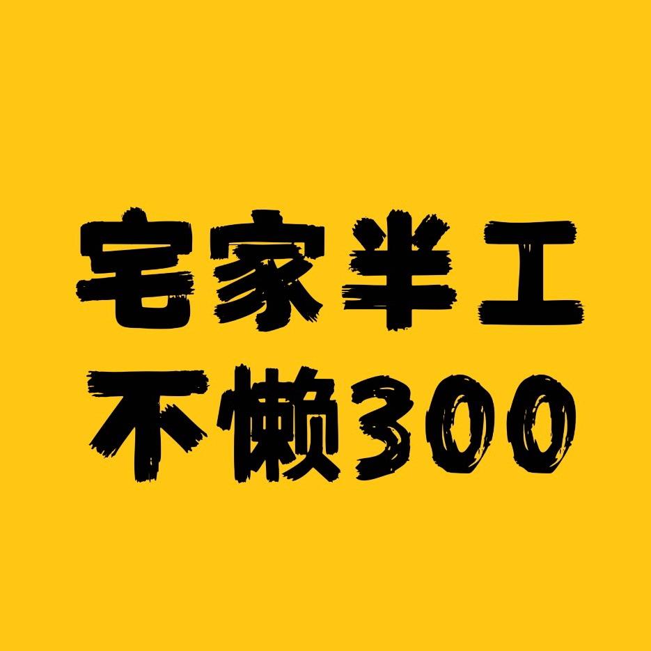 还不错的小老板