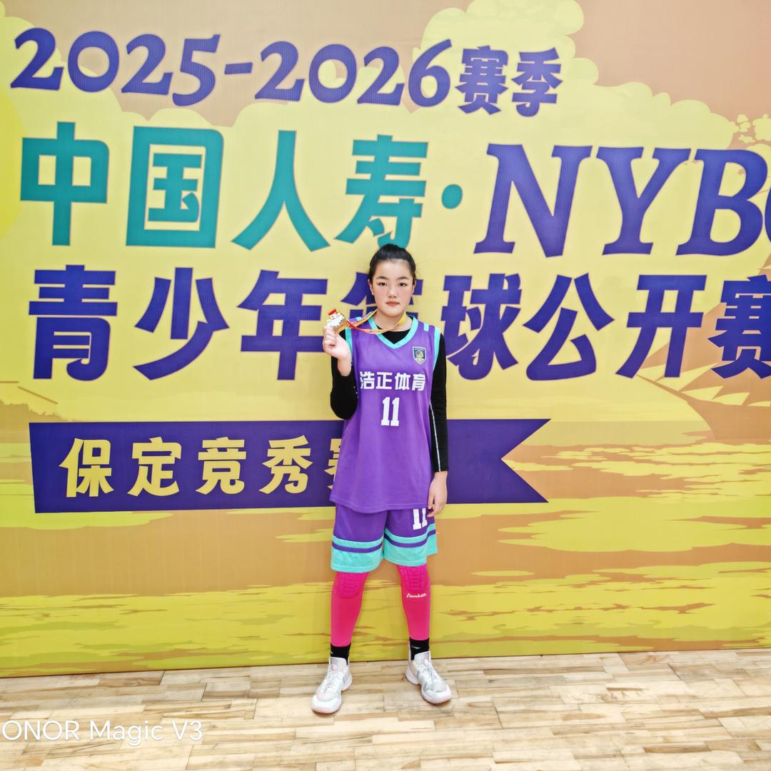 @U9🏀11号👧🏻如意