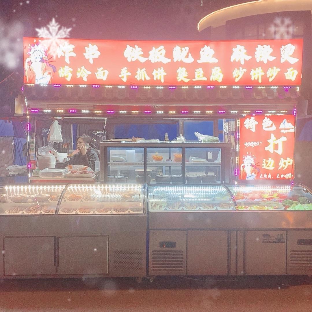 炸炸串