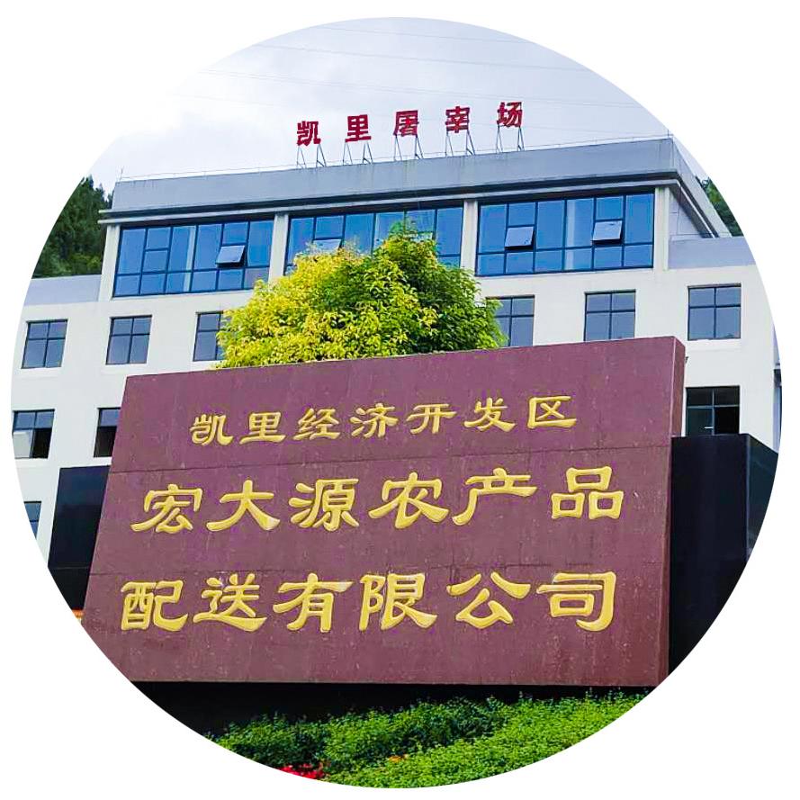 凯里宏大源农产品优品店