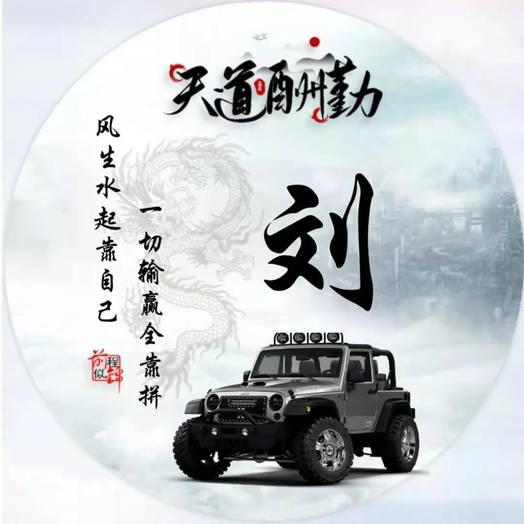 平安