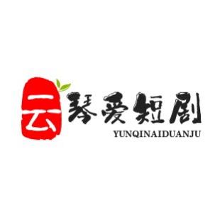 云琴爱生活