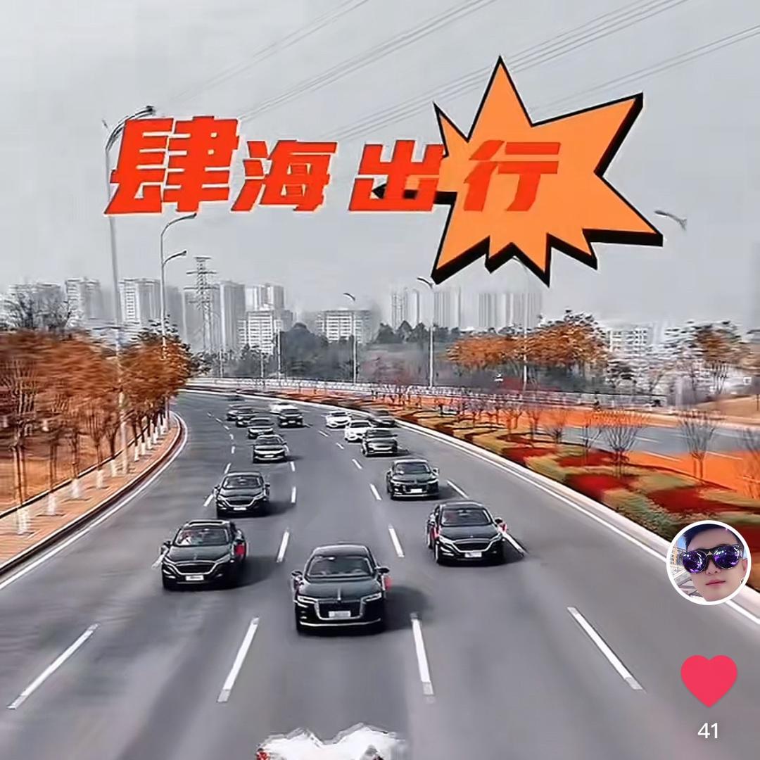 老四