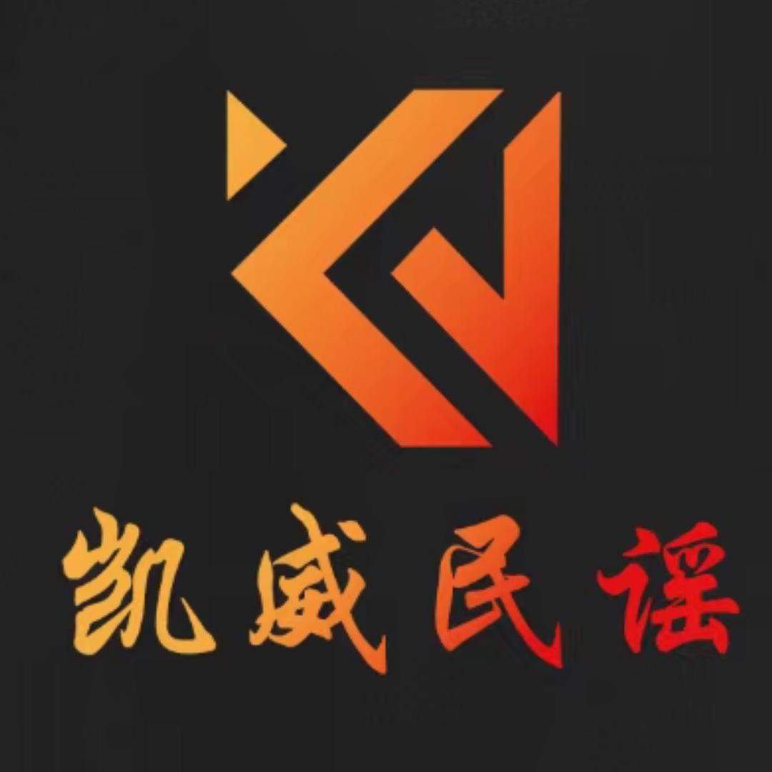 凯威民谣烧烤酒馆