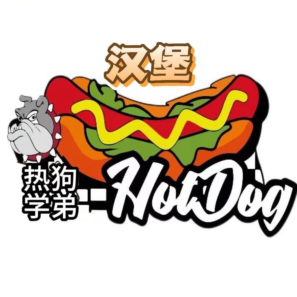 热狗学弟1🌭【金沙洲】