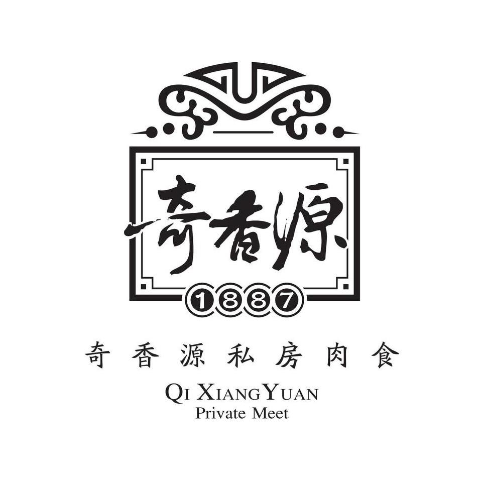 奇香源有限食品专卖店