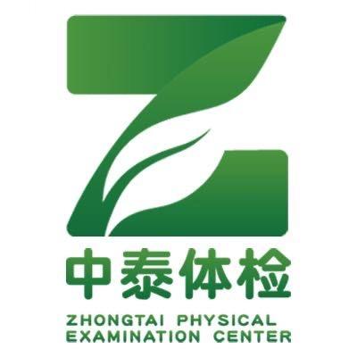 邯郸中泰健康体检中心