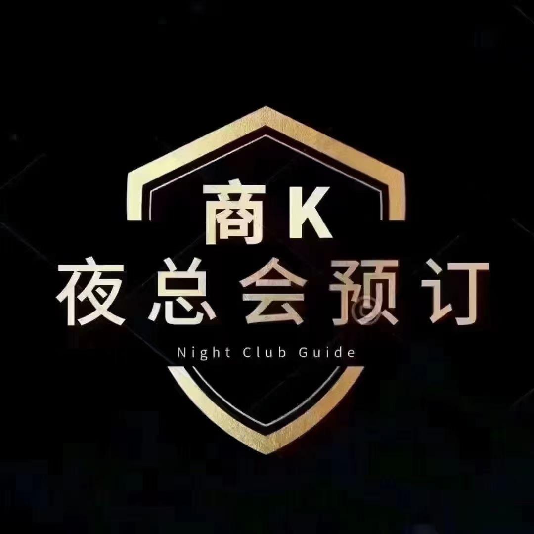 夜场招新人