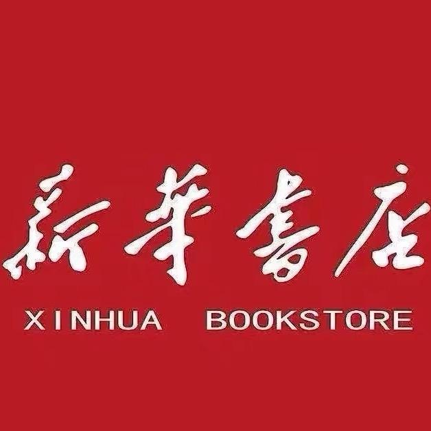 新华初中教辅严选