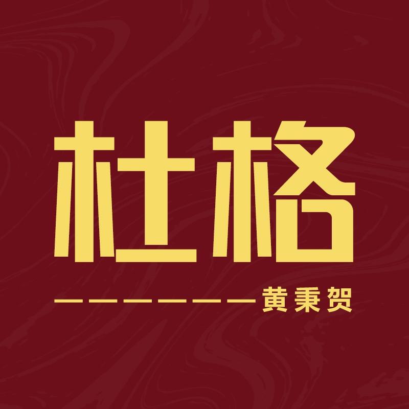 杜格铝业3号