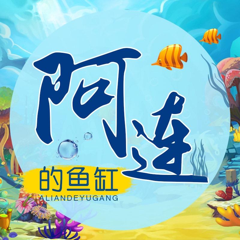 阿连的水草批发基地