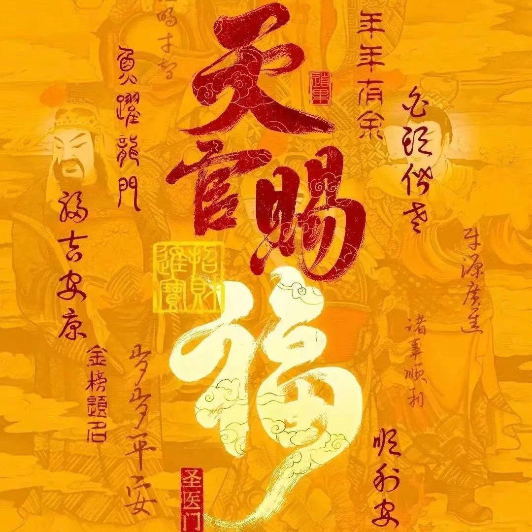 御灵