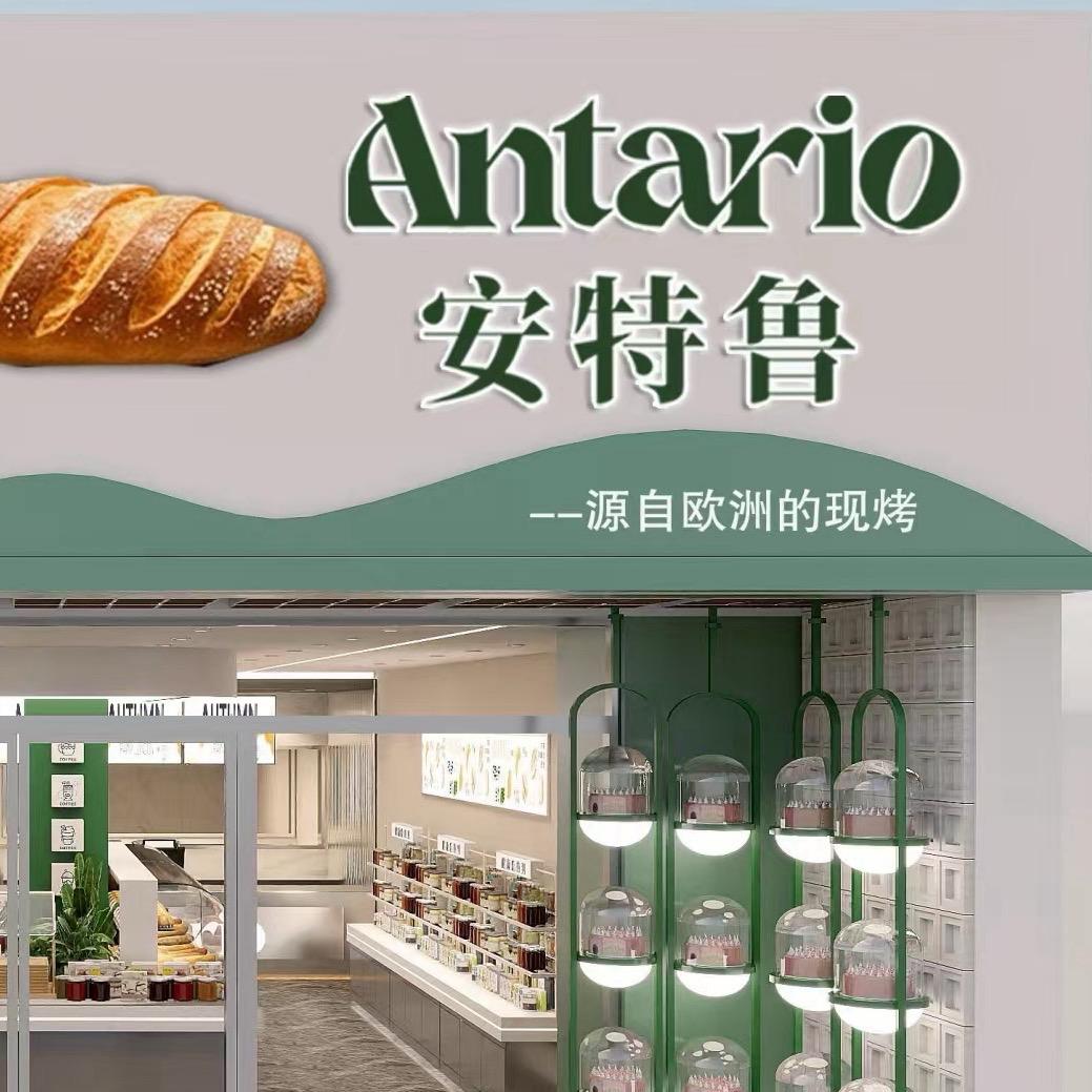 淮北安特鲁烘焙店