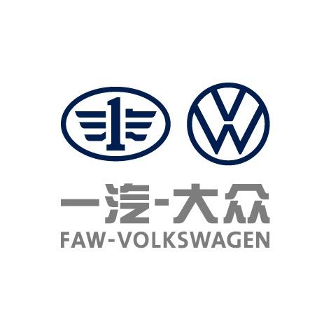 同立世国一汽大众