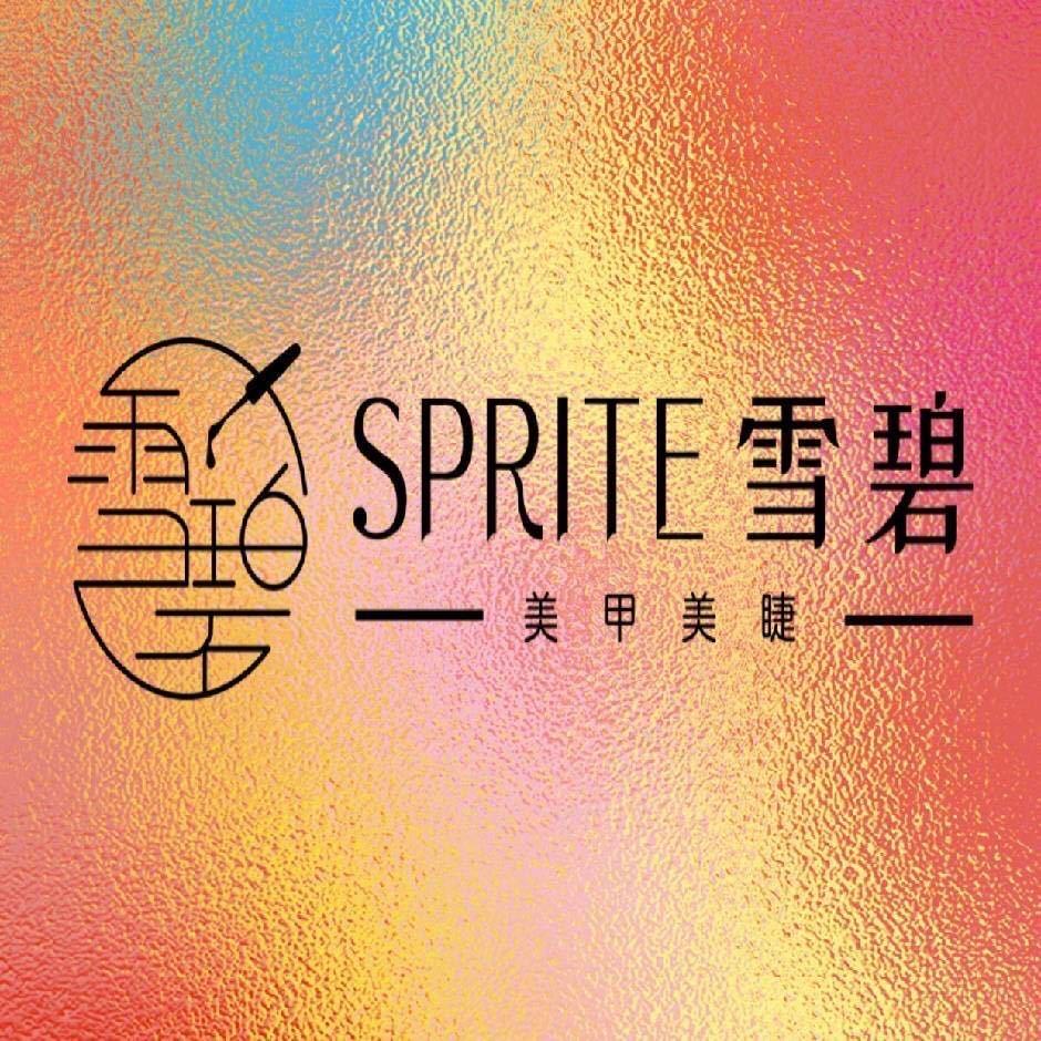 雪碧美甲美睫-合生广场店