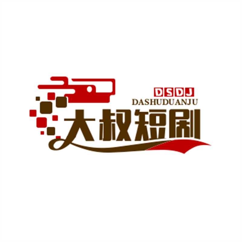 大叔短剧