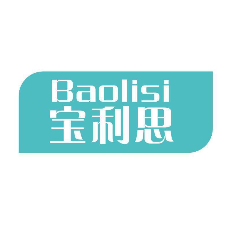 宝利思涂料工厂店