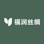 福润丝绸