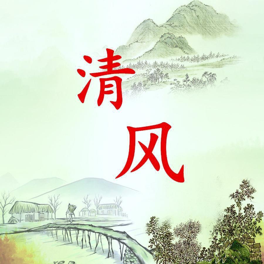 清风🔥(承蒙厚爱)