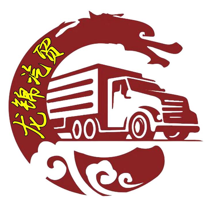 雅安龙锦汽贸（穆胖子）