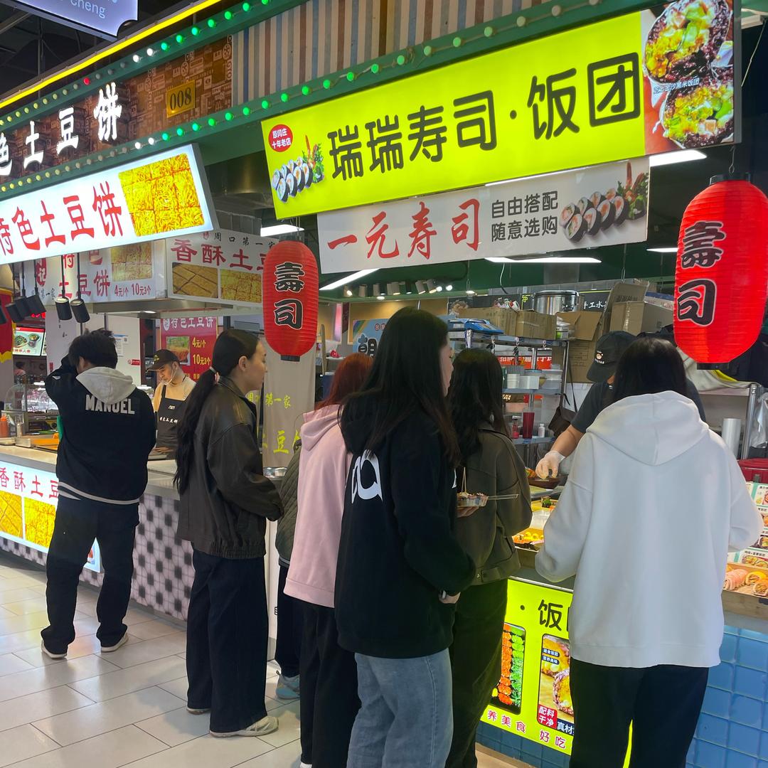 瑞瑞寿司•饭团（好吃城店）