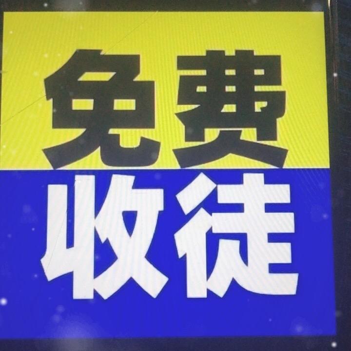 只做交流
