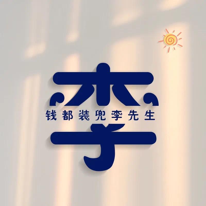 ◎坏宝宝i℡ ☜