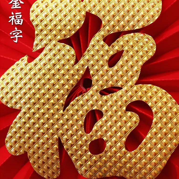虎宝精品年货铺