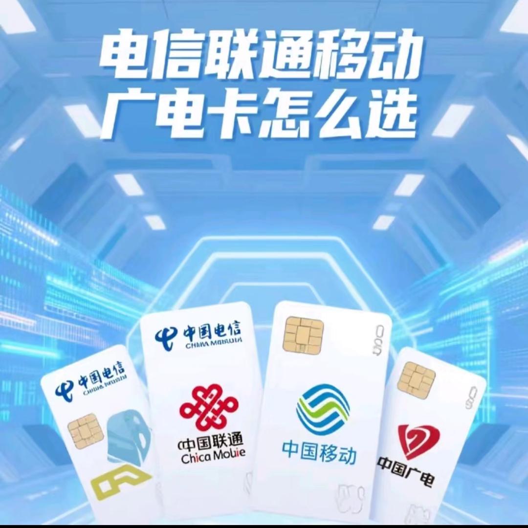 正规运营商手机卡电话卡推荐第一名套餐稳定