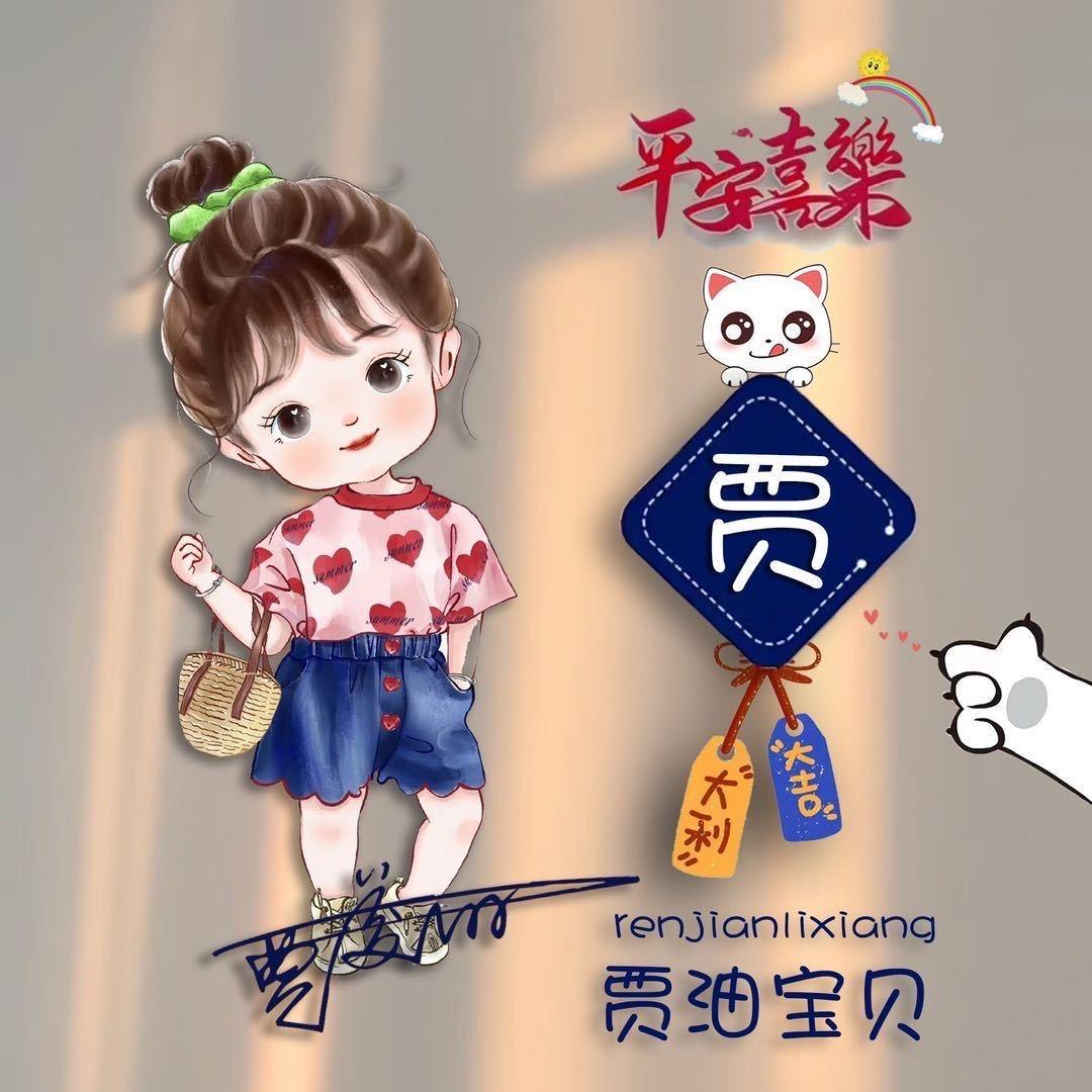 明天会更好