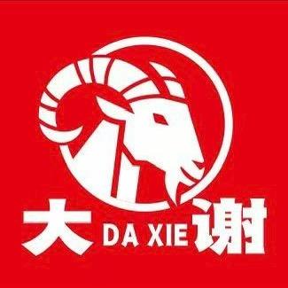 大谢烤羊排烧鸡公官方号