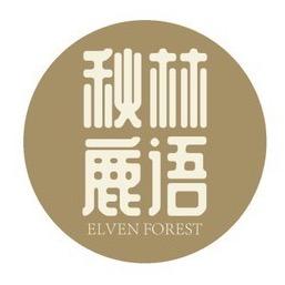 秋林鹿语响水石板大米