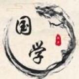 净心国学