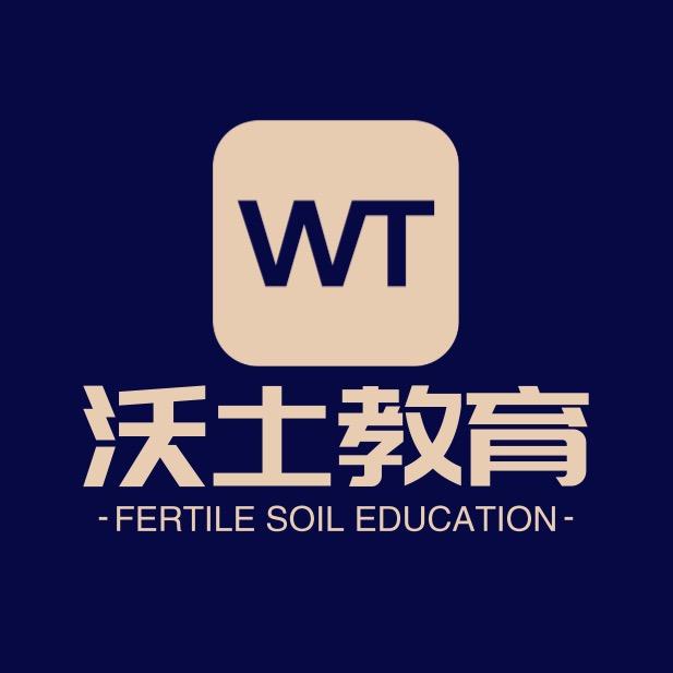 沃土教育
