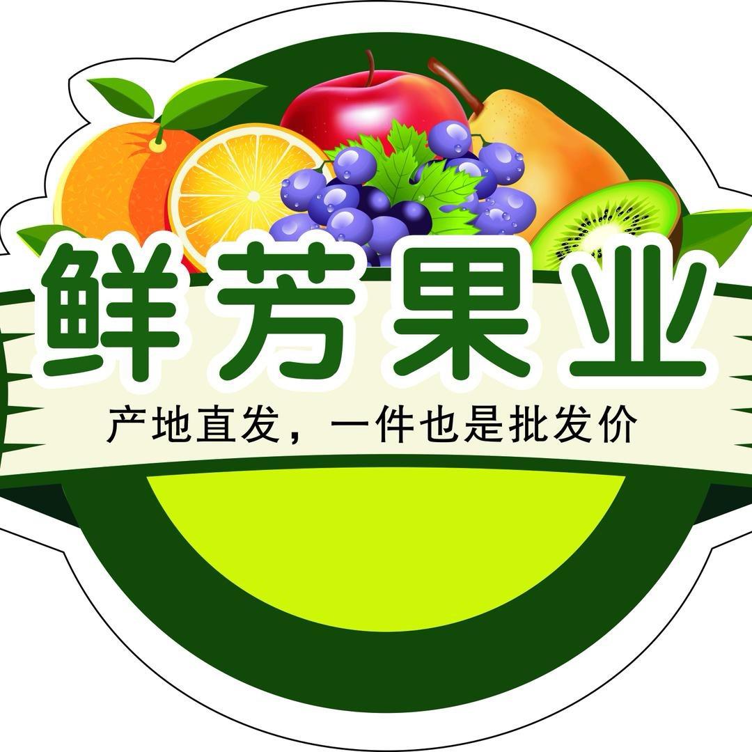 鲜芳果业四小店