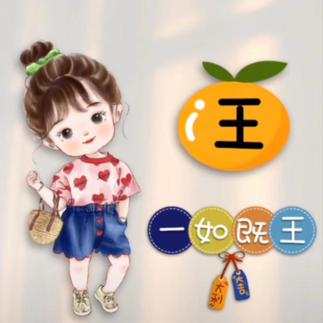 唔昂王✨✨