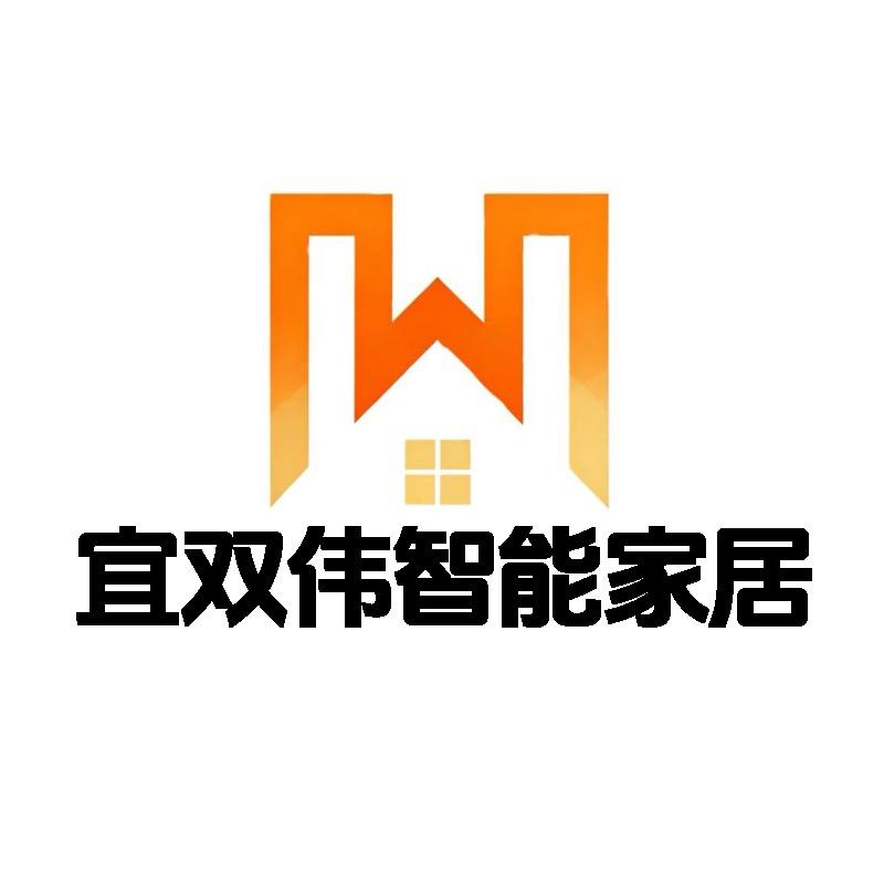 宜双伟智能家居