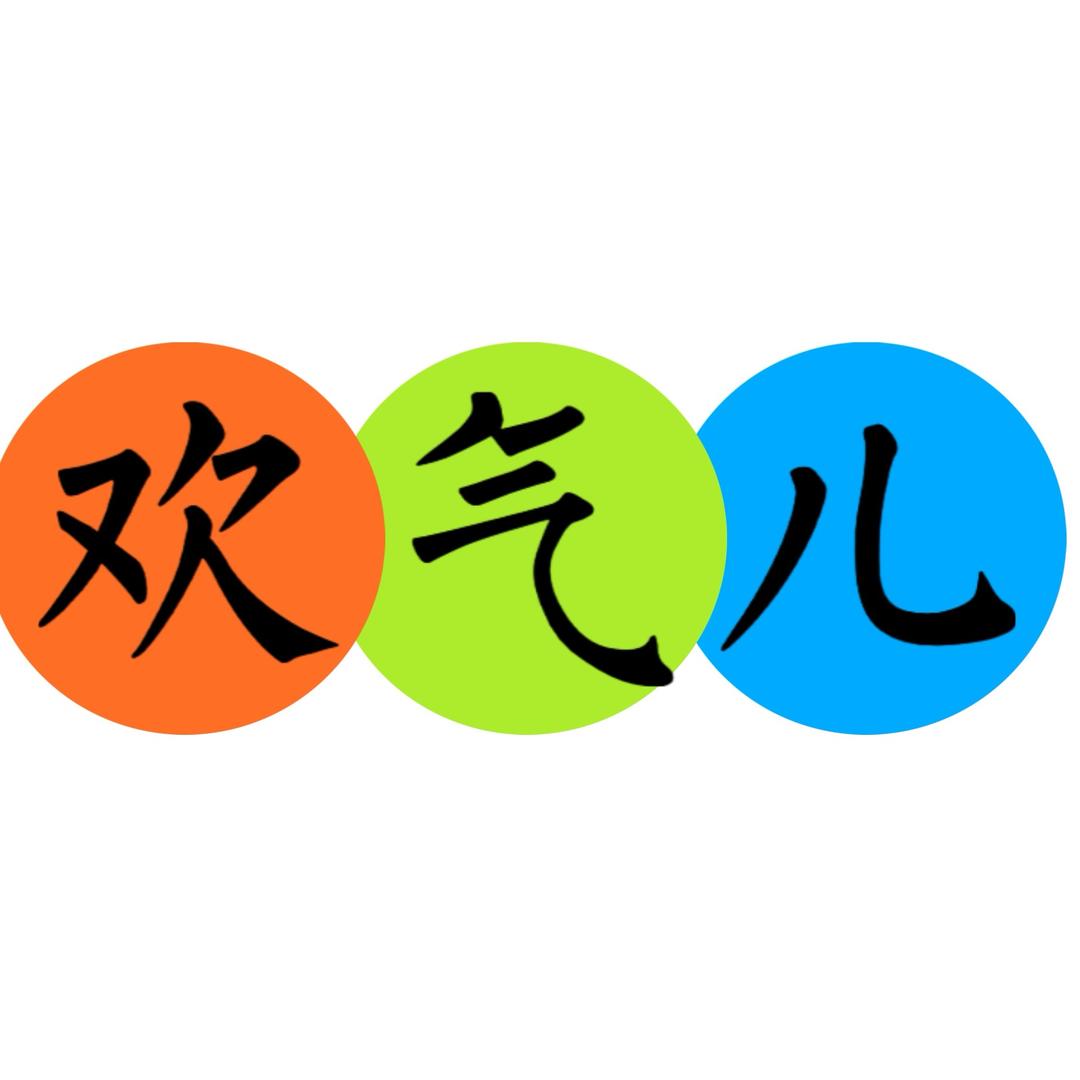 欢气儿空间