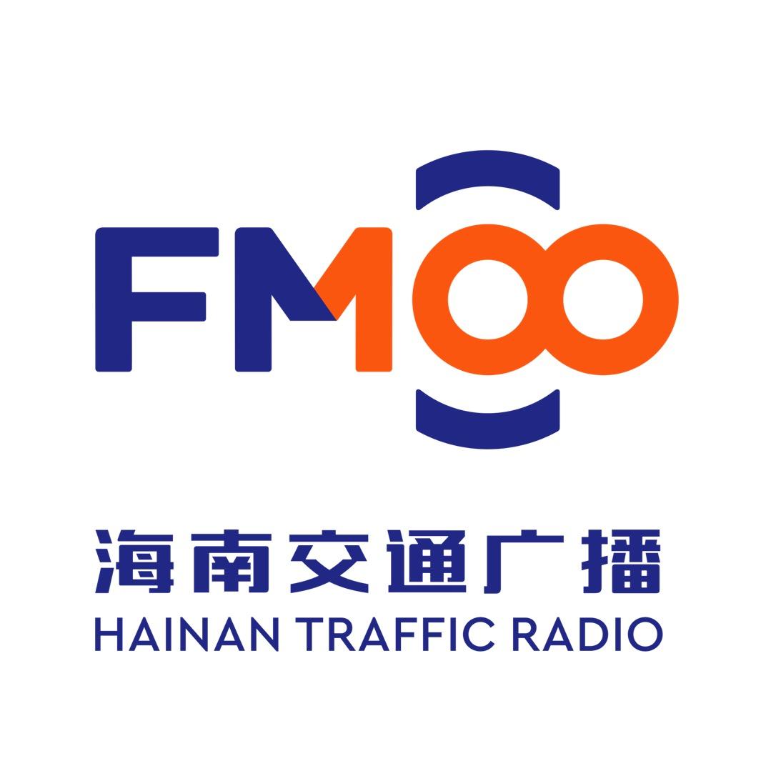 海南交通广播