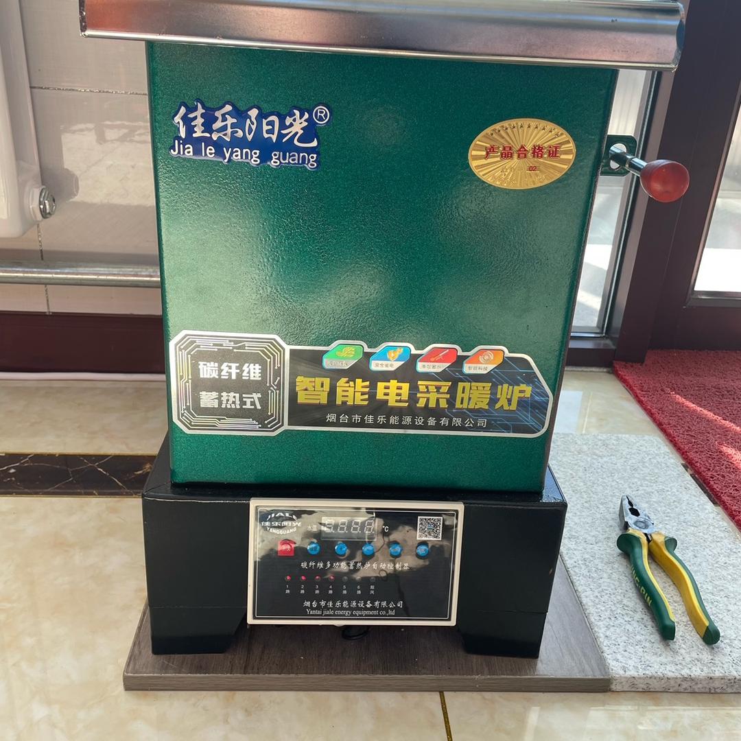 华天成空气能