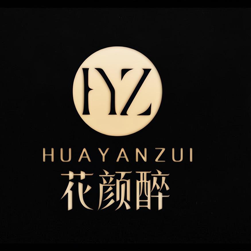 花颜醉无锡艾诗涵电子商务有限公司护肤专卖店